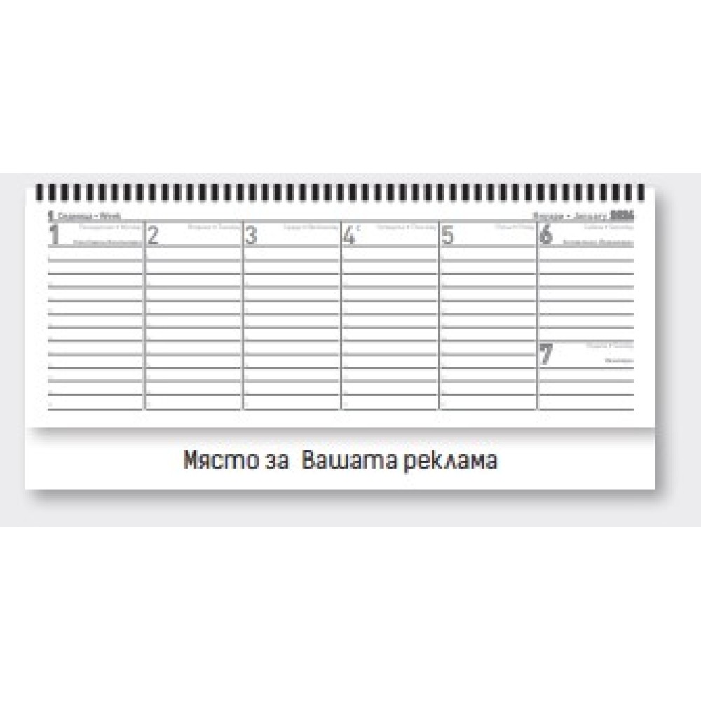 Настолен календар-бележник, НК 1, зелен