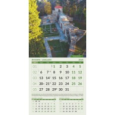 Стенен календар 12-листов, 2025, ЗАБЕЛЕЖИТЕЛНОСТИ