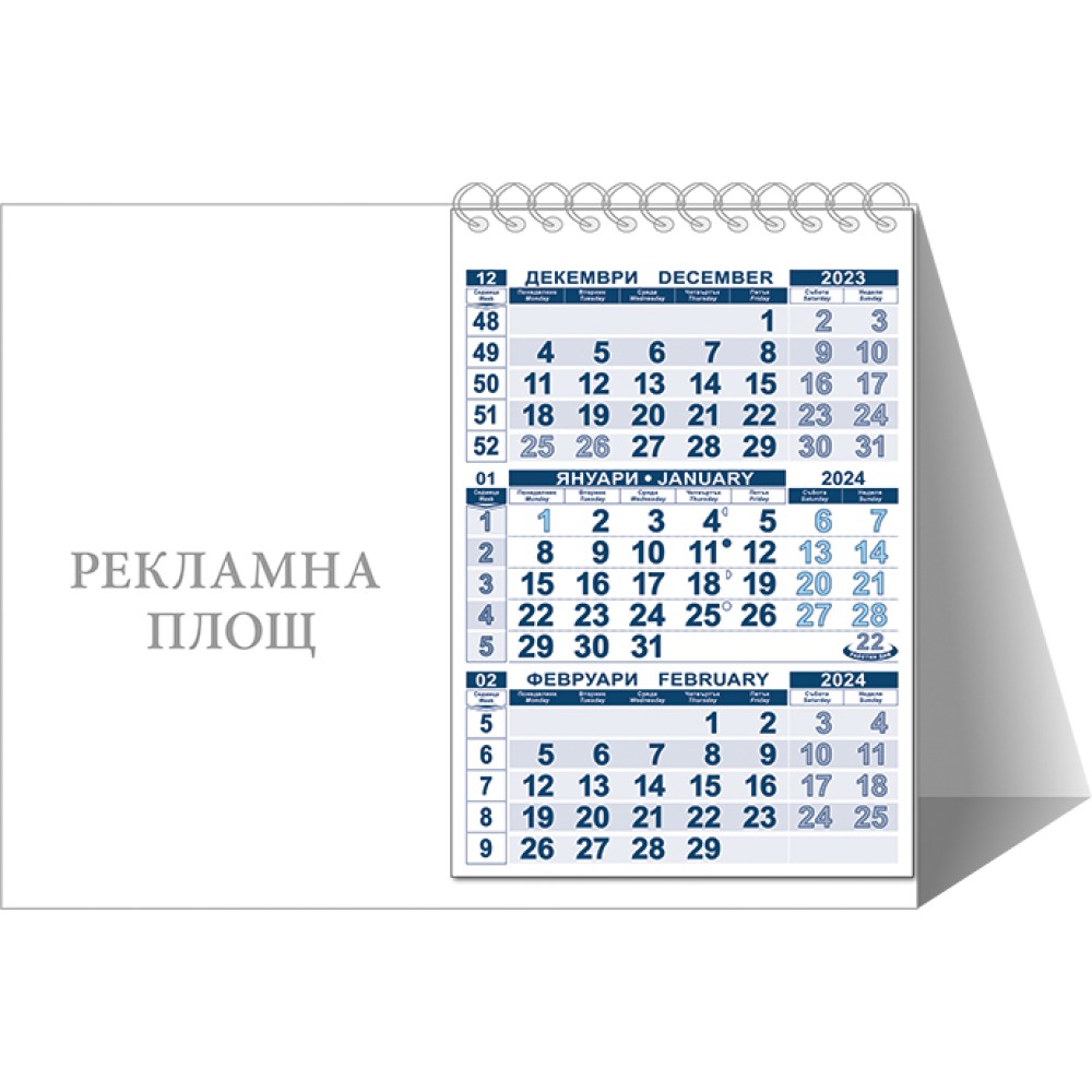 Работен календар-пирамидка КП 2, хоризонтална, тъмносин/светлосин