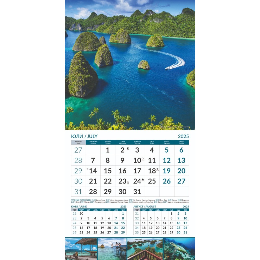 Стенен календар 12-л, 2024, Wonders of the World