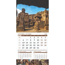 Стенен календар 12-л, 2024, Wonders of the World