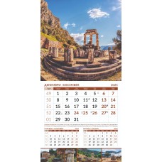 Стенен календар 12-л, 2024, Wonders of the World