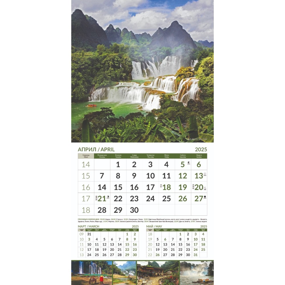 Стенен календар 12-л, 2024, Wonders of the World