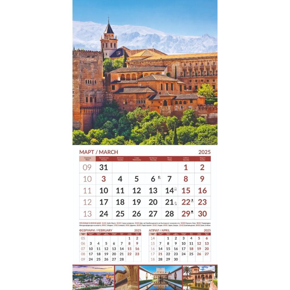 Стенен календар 12-л, 2024, Wonders of the World