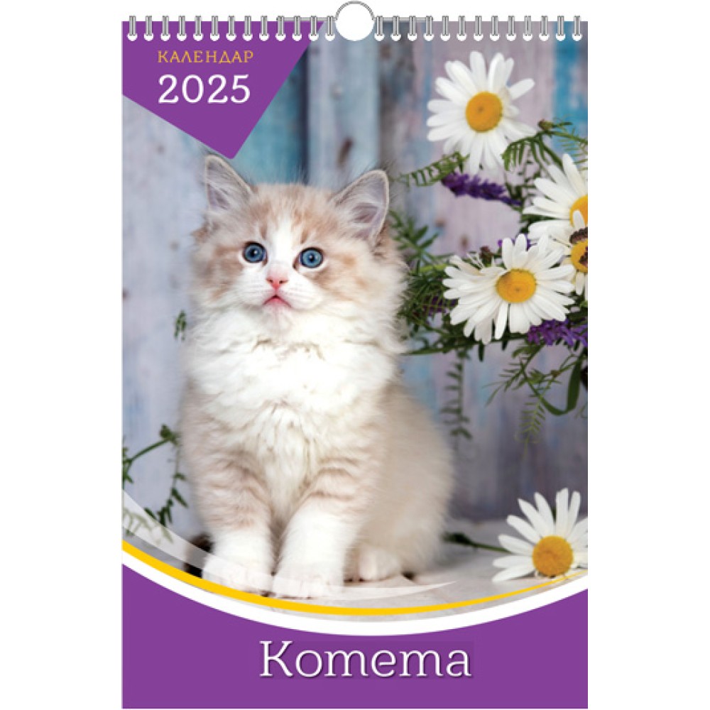 Стенен календар 8-листов, спирала, котки