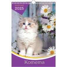 Стенен календар 8-листов, спирала, котки
