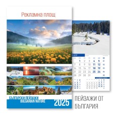 Стенен луксозен 13-л календар, с ивица, България
