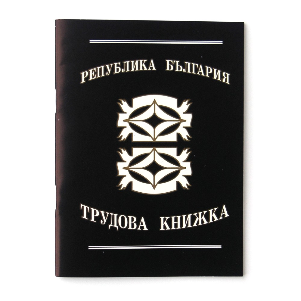 Трудова книжка тетрадка В6
