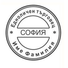 Клише за печат