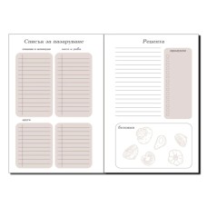 Мултифункционален планер Light, A5,200страници,сребрист
